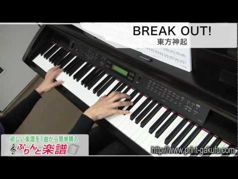 BREAK OUT！ 東方神起