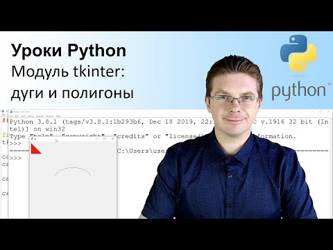 Уроки Python /