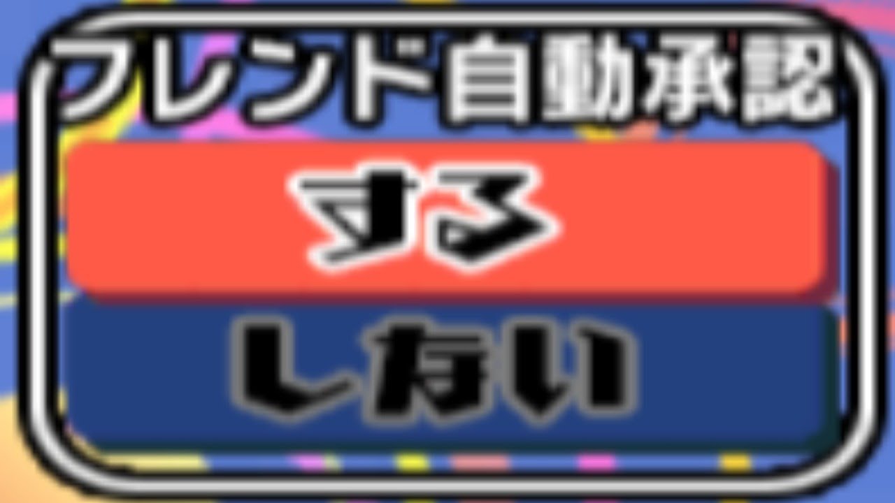 スクスト2 フレンド自動承認導入と選抜2日目の近況報告 12 22 スクールガールストライカーズ2 無課金手探りプレイ 実況 Part Youtube