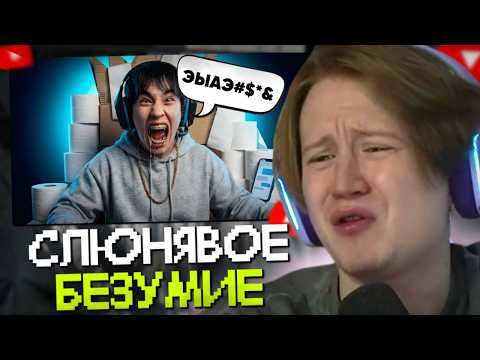 МЯУХОКИ СМОТРИТ: АСЛАН ШУКАША — СЛЮНЯВОЕ БЕЗУМИЕ
