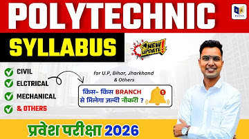 🔔 Polytechnic Entrance Exam Syllabus 2026 | Jeecup Syllabus 2026 | | Polytechnic Syllabus 2026