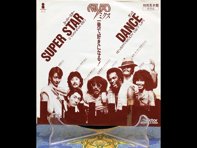 Myx / Super Star (I Wanne Be) Japan Promo 7inch, Special Edition