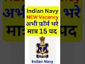 Become Navy Officer in 2026 | Navy SSC Officer Vacancy 2026 | Indian Navy Technical Recruitment 2026