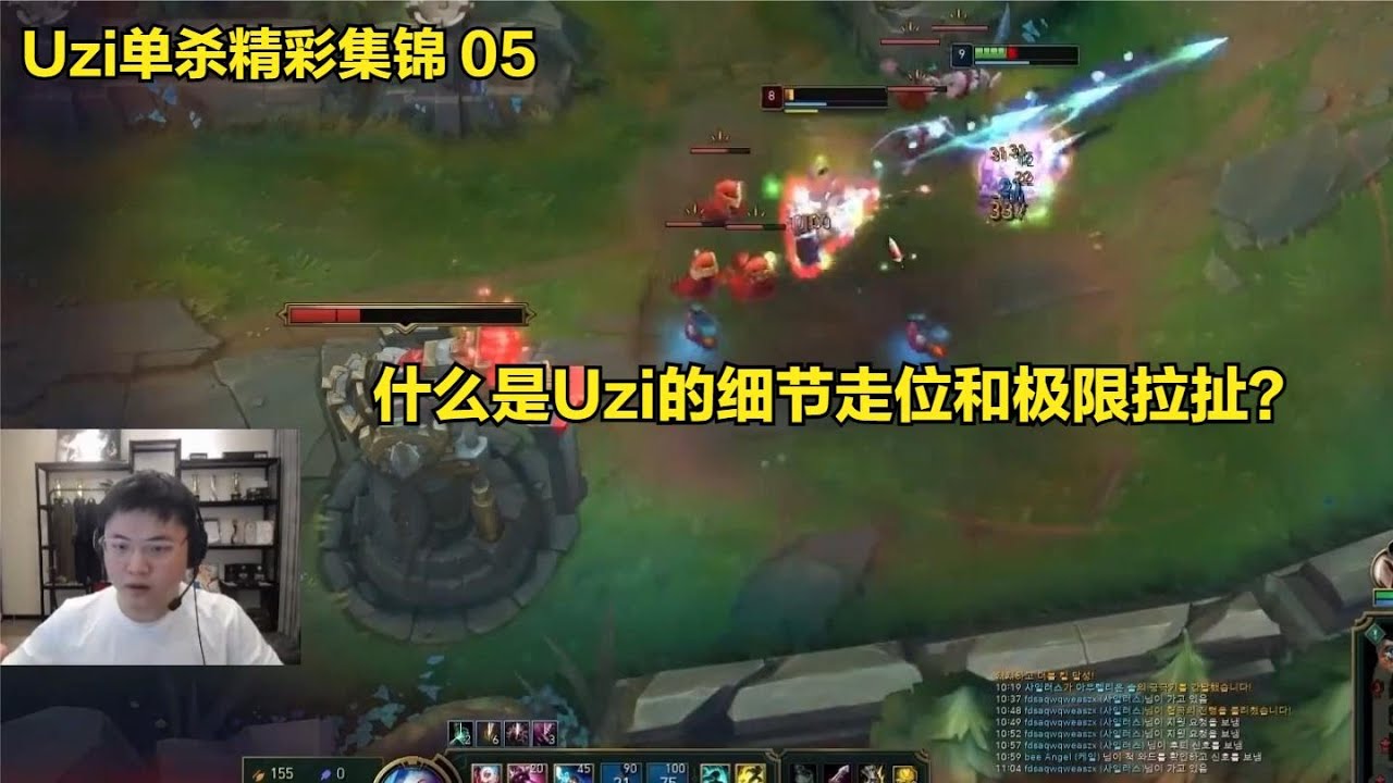 Uzi Ramp Uzi单杀精彩集锦05:什么是Uzi的细节走位和极限拉扯? - YouTube