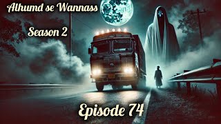They both are in trouble 😭😱||Episode no 74||part 1||#alhamdsewannass||ByUmaimaShafeeqQureshi