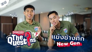 The Questions EP.5 | หนึ่ง ชาญณรงค์ ควง แจ็ค จักรกฤษ มาโชว์ความขี้เล่น ในเกมถามเร็วตอบไว by Air Asia