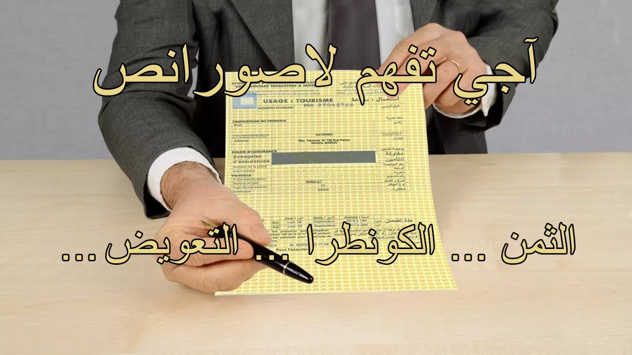 آجي تفهم لاصورانص