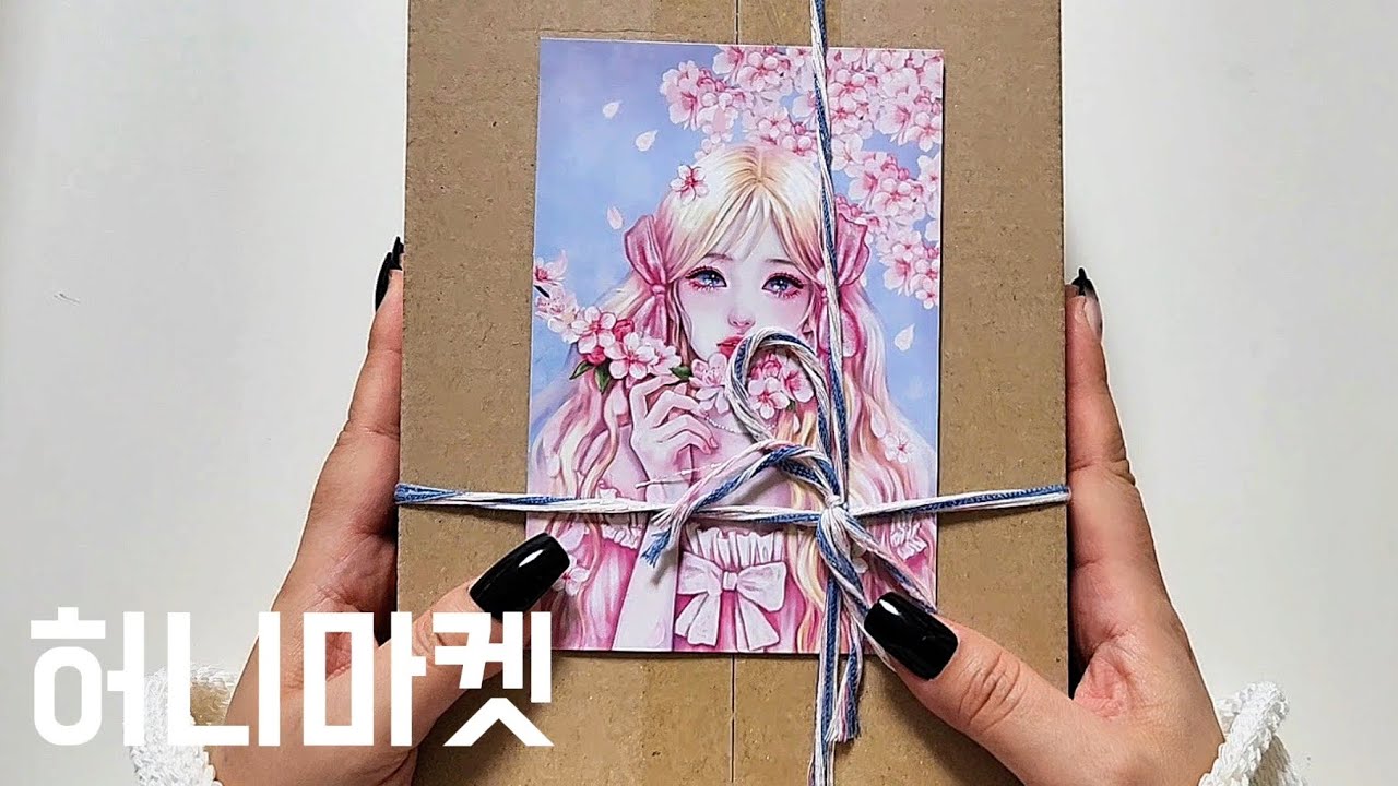 허니마켓 수채화 패키지 | 은은한 수채화 무드 가득한 감성다꾸 #scrapbooking #journal #artjournal #감성다꾸 #빈티지다꾸 #vintage #다꾸 #협찬 