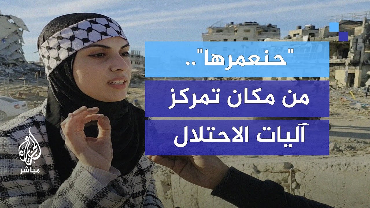 من مكان تمركز آليات الاحتلال "حنعمرها".. ميدان الشهداء (النجمة) وسط مدينة رفح