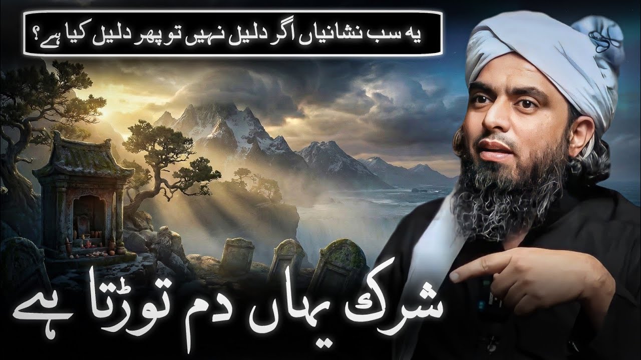 When Nature Talks, Will You Still Believe in False Gods? Engineer Muhammad Ali Mirza