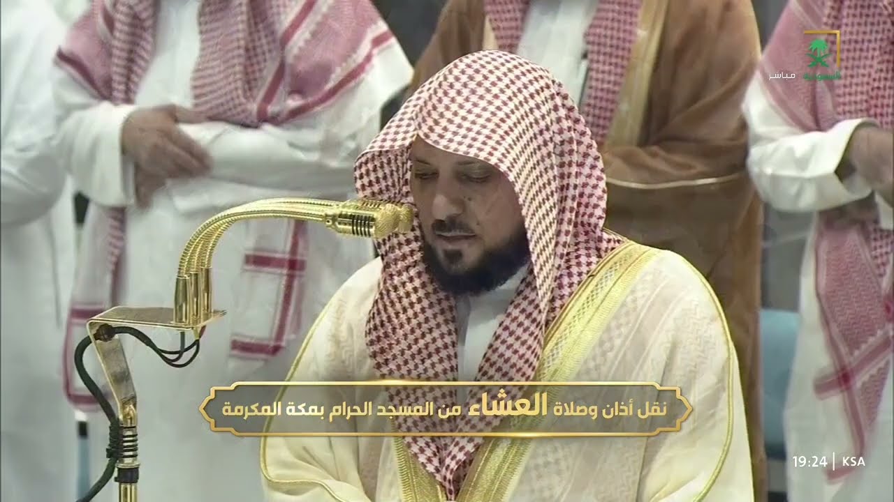صلاة العشاء للشيخ ماهر المعيقلي 17 جمادى الآخرة 1446هـ