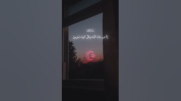 #سورة_النمل 86-88 | وَالنَّهَارَ مُبْصِرًا ۚ  | بصوت القارئ #ياسر_بن_راشد_الدوسري