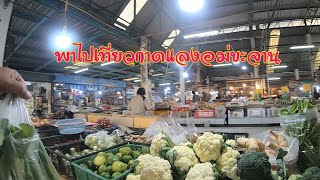 กาดแลงแม่ขะจาน