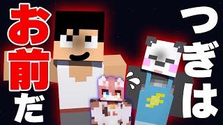 アツクラにまろくんを召喚することに成功しました PART313【マイクラ.アツクラ】