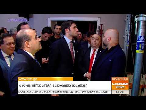 ჯითისი ჯგუფი TV პირველზე, გადაცემა \'საქმიან დილაში\' / GTC