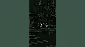 حس بية مرة شبيك او ارحم حرام عليك استوريات 
