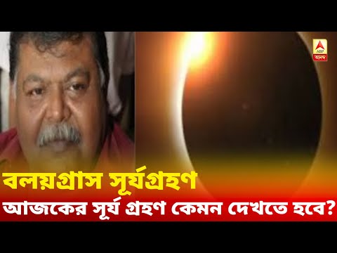 ভিডিও: বিজ্ঞানীরা কীভাবে 6 জুন সূর্যের ডিস্ক জুড়ে শুক্রের উত্তরণ পর্যবেক্ষণ করবেন