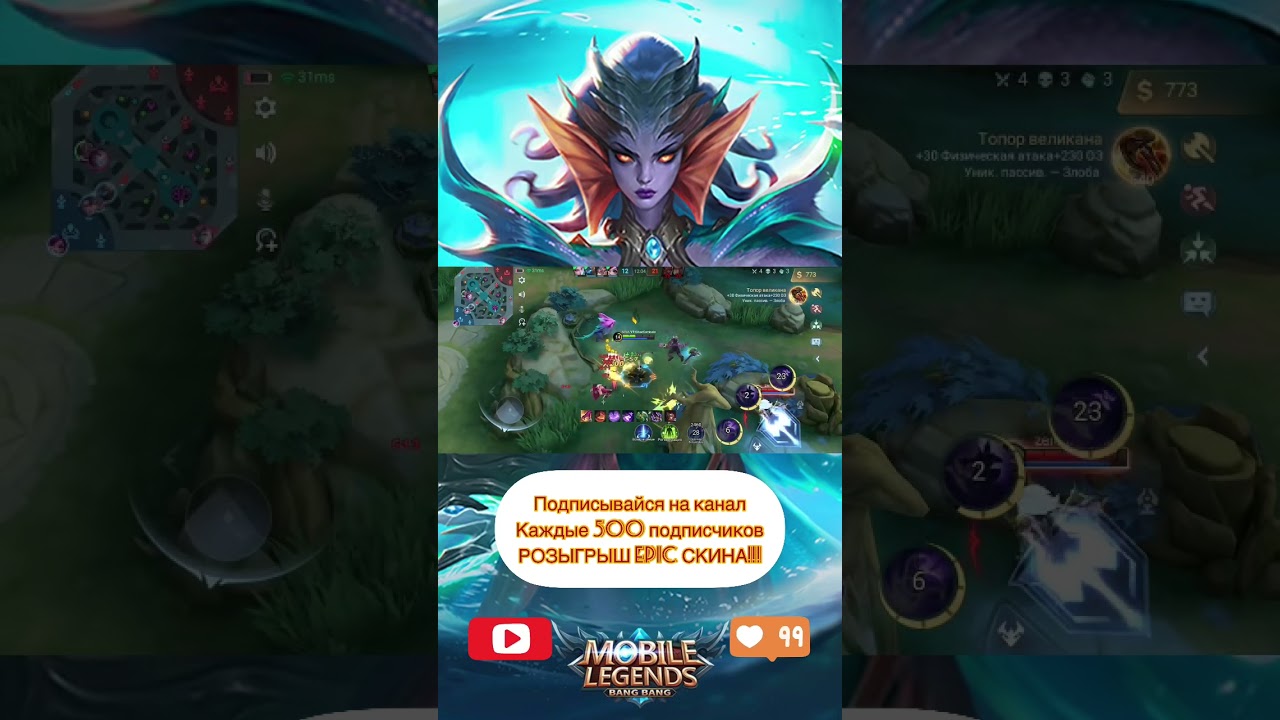 Mobile Legends: Kerrie 1 vs 3 