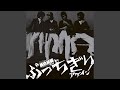 男の勲章横浜銀蝿