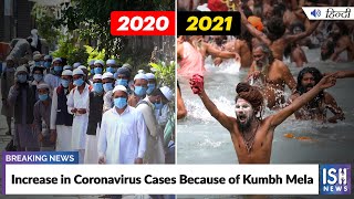 Increase in Coronavirus Cases Because of Kumbh Mela