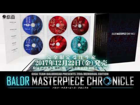 【新品】 BALDR MASTERPIECE CHRONICLE