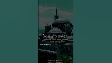 قرآن كريم بصوت صلاح بو خاطر | سورة الذاريات | حالات واتس اب دينية