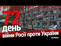 Парад на 9 травня в окупованому Маріуполі. 72-й день війни. Еспресо НАЖИВО