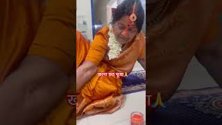खरना छठ पूजा🙏#chhathpuja #song #shortfeed #chhathgeet #kharnapuja#chhathimaiya #viral#shorts#viral