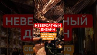 Как устроен новый Nobu в Дубае: ресторан на высоте 230 метров. Обзор дизайна необычного ресторана.