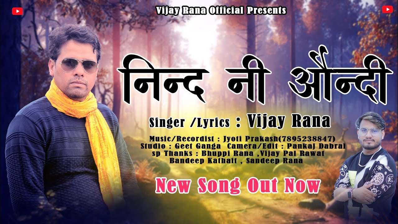     New Garhwali Song  Vijay Rana  Jyoti Prakash