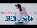 メッシュ使いの達人！背中全面メッシュのUVパーカーは、風通し抜群！