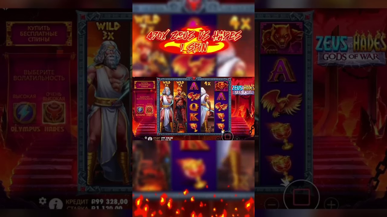 ЗЕВС ПОРАДОВАЛ, TRIPLE DROP В СПИНЕ