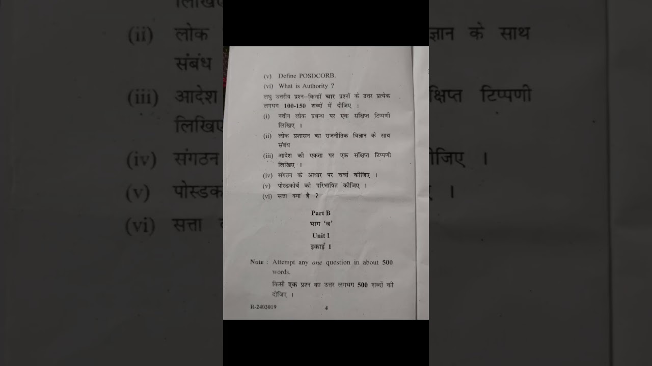 HPU UG B.A FIRST YEAR PUBLIC ADMINISTRATION (PUBA 101-A) [2024 QUESTION PAPER] 