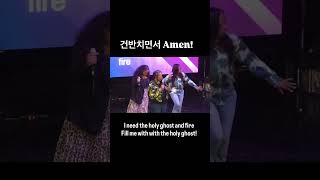 묵상하는 말씀과, 주일 찬양이 완벽하게 맞아떨어지던 날 반주하면서 아멘!외치며 찬양 🖤 #가스펠 #예배 #찬양 #반주 #gospel #worship