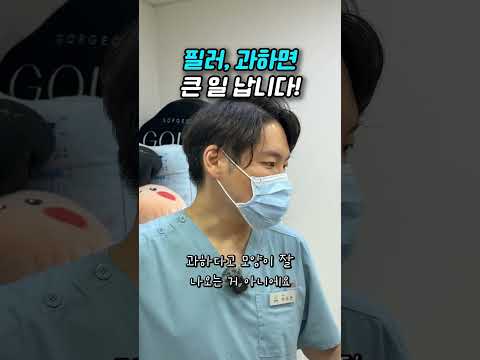 망한 귀필러 살리기 — 리연케이의원 원장 영상