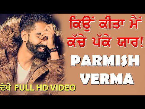 Kache Pakke Yaar Song Di Kahani | Parmish Verma | Desi Crew | Oops TV
