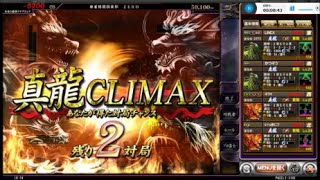 麻雀格闘倶楽部ZERO東風真龍CLIMAXダブロンされ終了20160404 182415