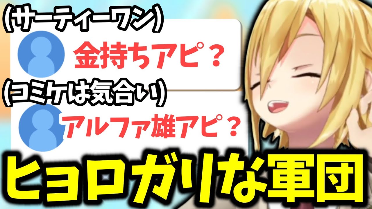 ヒョロガリすぎるリスナー達に爆笑する卯月コウ【にじさんじ/切り抜き】