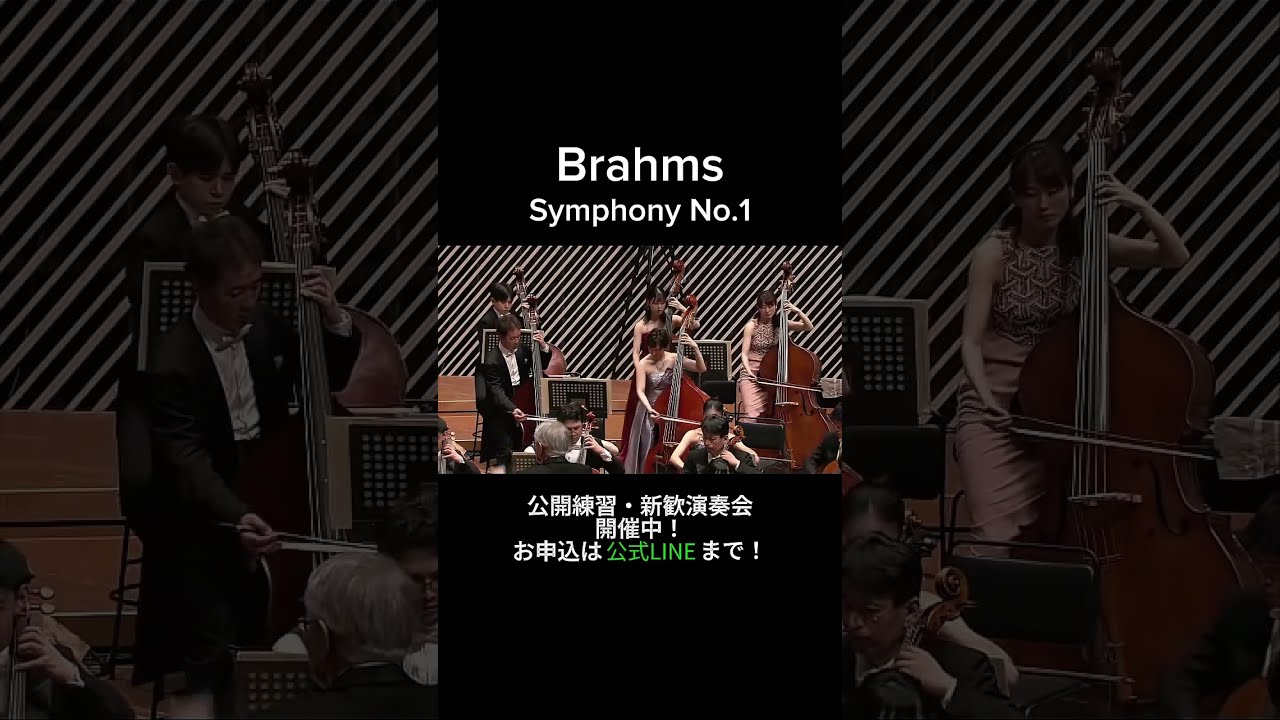 ブラームス : 交響曲第1番 第3楽章 / 東京大学フォイヤー