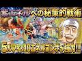 【黄エネル】共闘でパワー発揮!!!【ワンピカ対戦】-実験編-［ワンピカード/ワンピースカード］