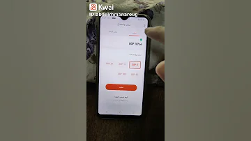 سحب الفلوس من كواي 