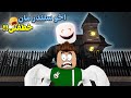 اخوات سلندر مان خطفوني لعبة Roblox 