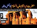 Hazrat ibrahim As Story in Urdu | Life of Prophet Ibrahim | Qasas ul anbiya | Islam Studio