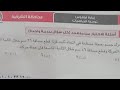 حل محافظة الشرقية تطبيقات الرياضيات الصف الثاني الثانوي ترم ثاني ٢٠٢٦ 