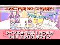 銀座ラールエラマニエール 手間なし家飲みシリーズ#3 ワインに合う簡単！おつまみ vol.3アルパカ赤ワイン～コンビニで買えるワインと食材で！～フレンチレストランのシェフとソムリエがご紹介
