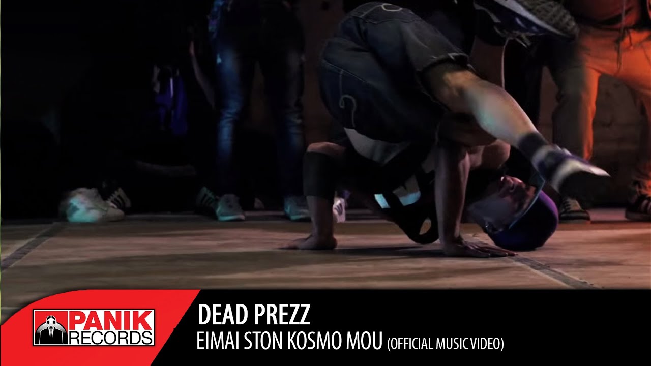 Παρακολούθηση Dead Prezz - Είμαι στον κόσμο μου - Official Music Video στο YouTube Παρακολούθηση Dead Prezz - Είμαι στον κόσμο μου - Official Music Video στο YouTube