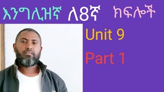 English for grade 8 Unit 9 Part 1 from pages 118-126