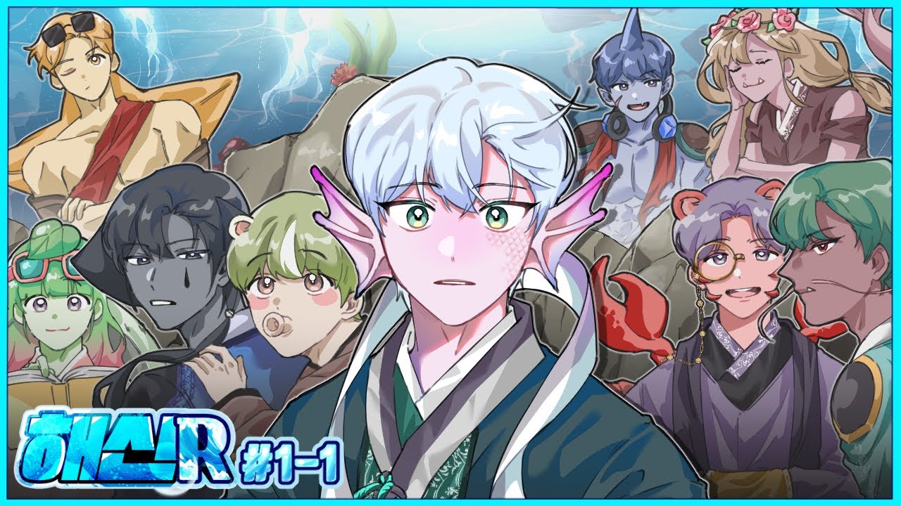 해신R : 라그나로크 1회차 1부