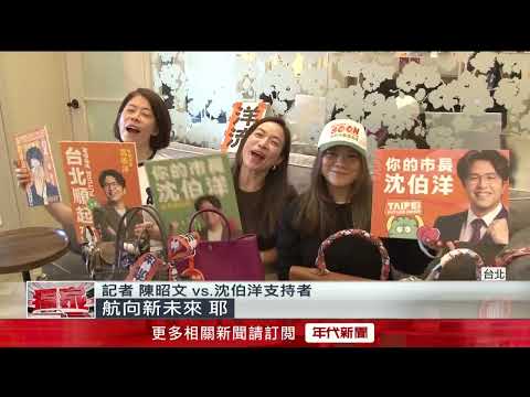 Exclusive: Socialite Group Supports Shen Po-yang; Million-Dollar Designer Bags Turned into "Campa...