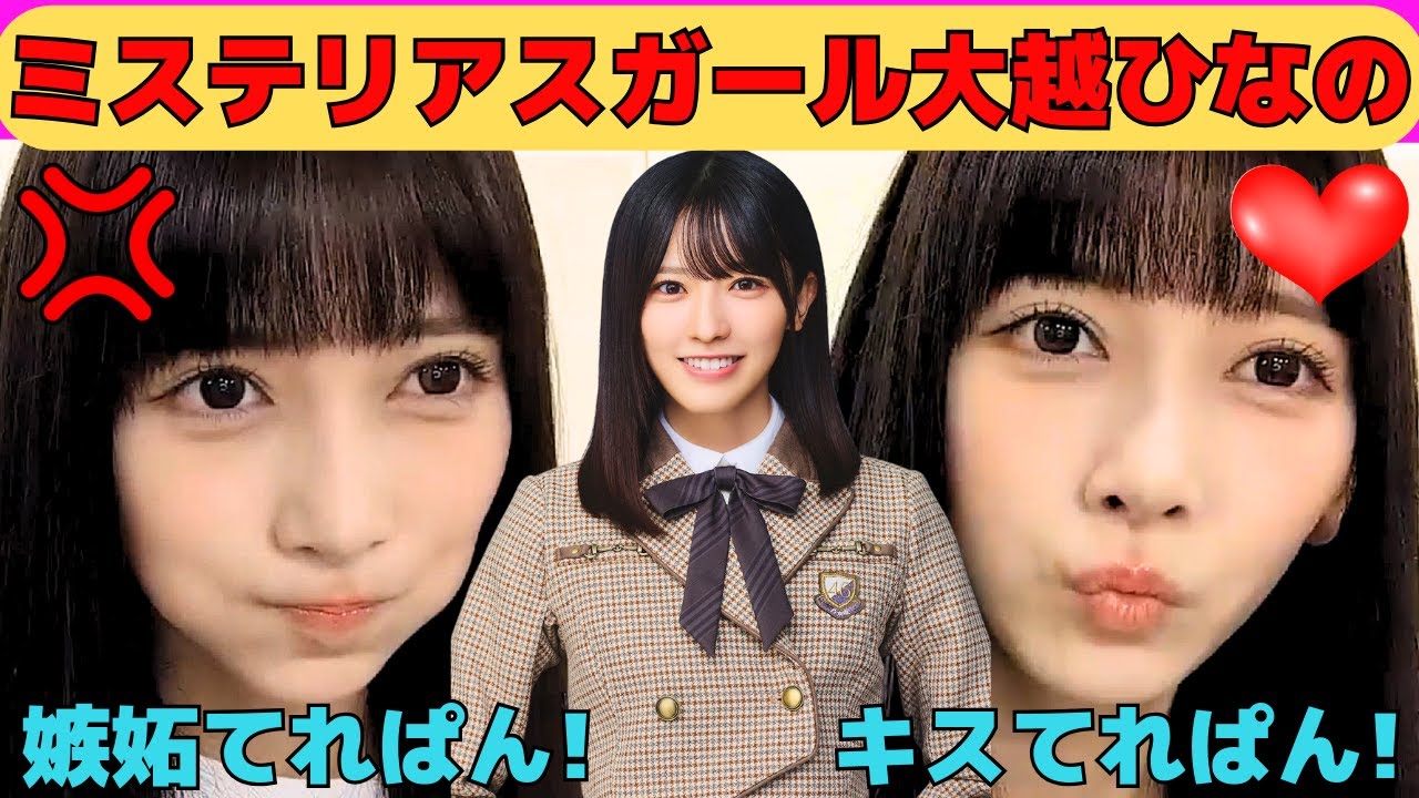 【池田瑛紗】矢田萌華、増田三莉音も理解不能なミステリアスガール大越ひなの/キス、ドヤる、嫉妬するてれぱん/個展に行った瑛紗パパ/てれぱんのシンメの悩み/文字起こし（乃木坂46・のぎおび）